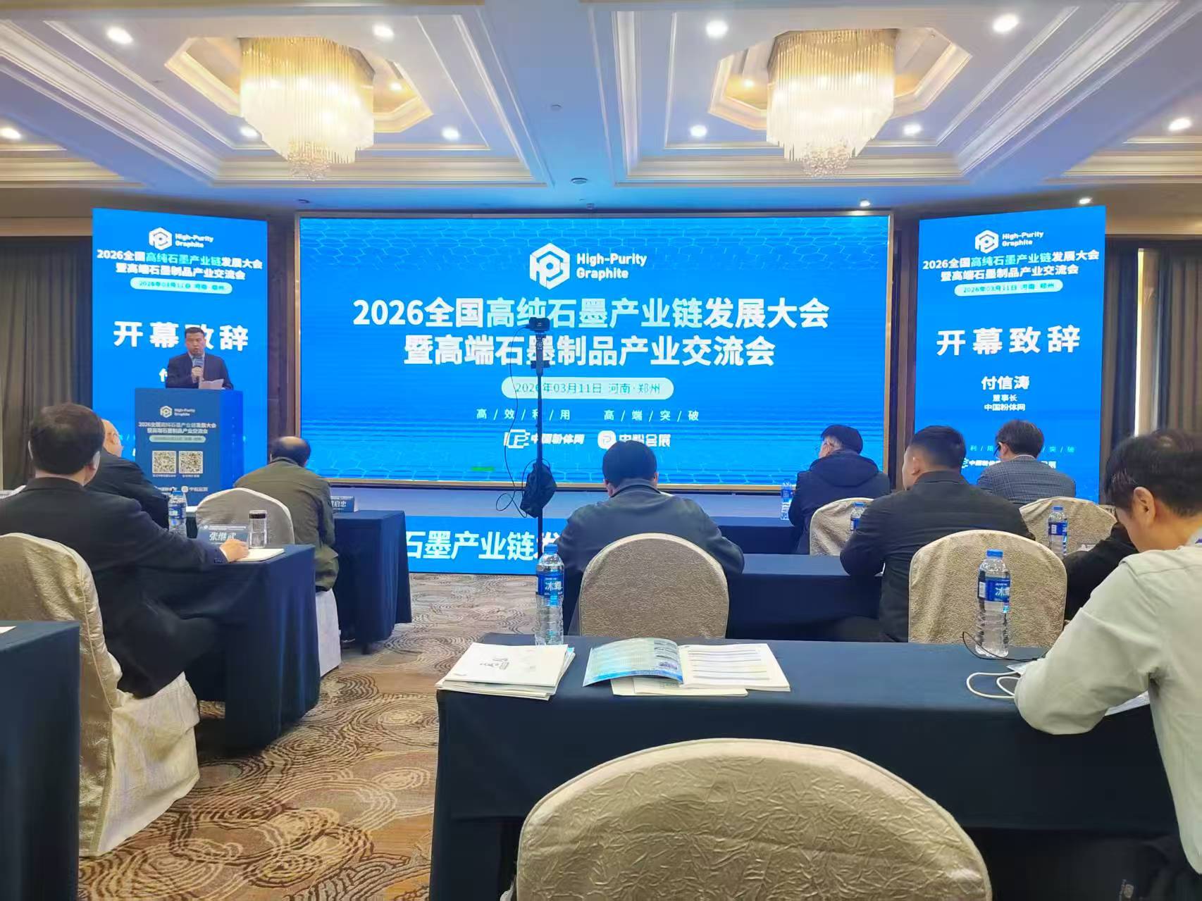 Wanguan Industrial made its appearance at the 2026 National High-Purity Graphite Industry Chain Development Conference, jointly building a new future of industrial autonomy and controllability.